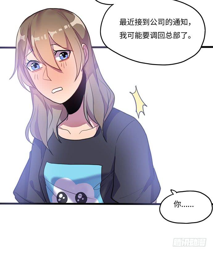 突然的消息44