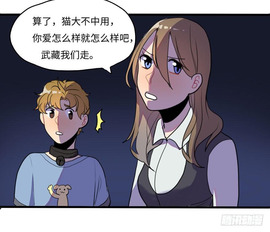 我应该早点割掉你的蛋蛋17