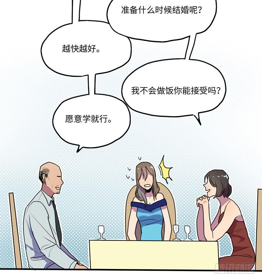 相亲大会11