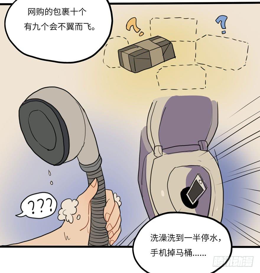 吐槽大会14