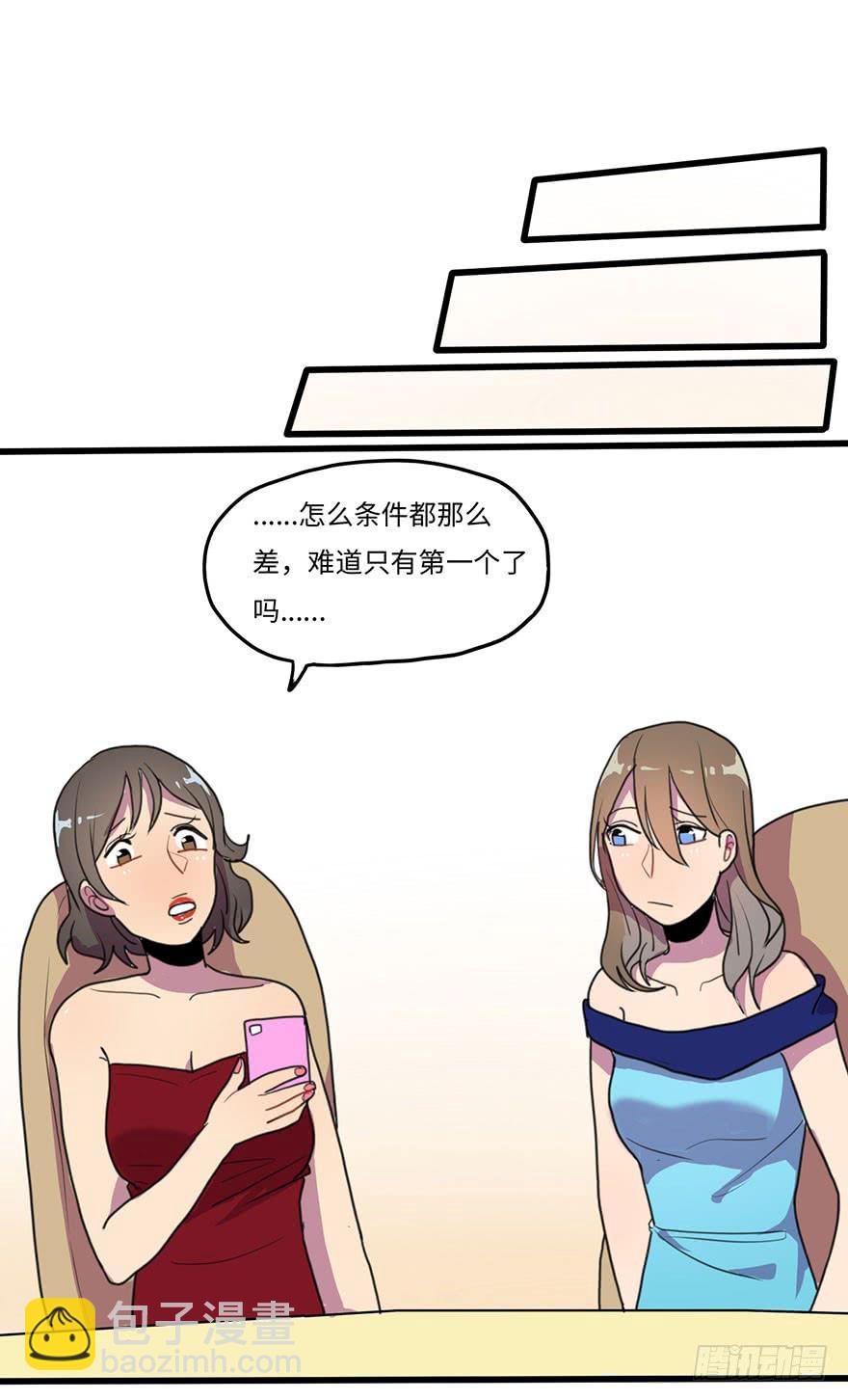 相亲大会24