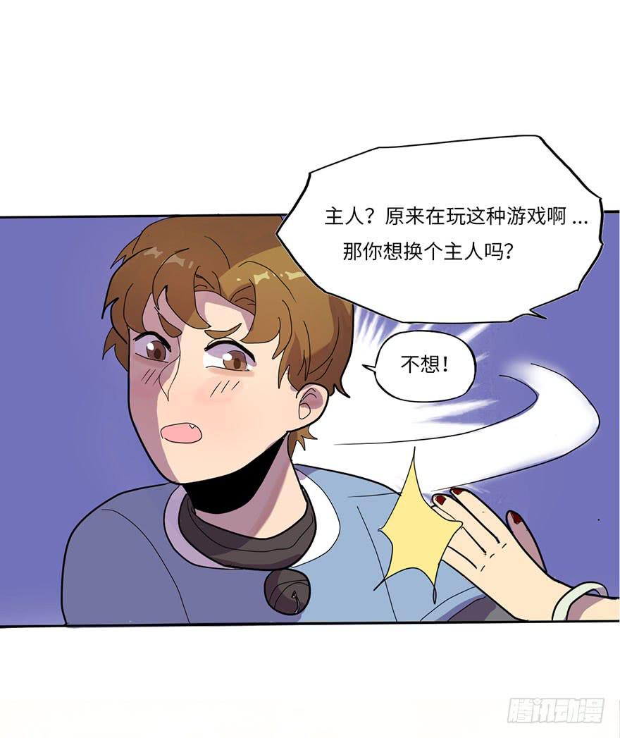 是宠物！37