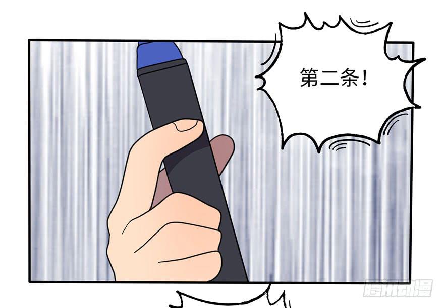 约法4章？29
