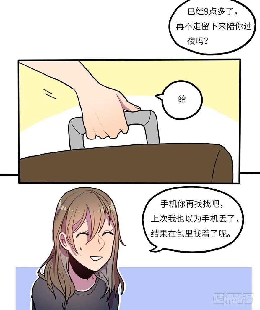 突如其来的关心3
