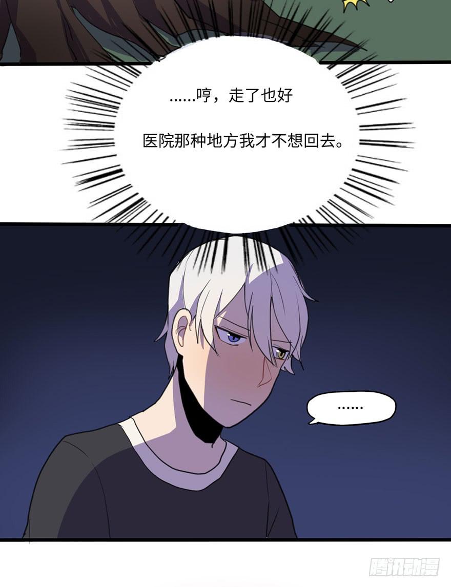 我应该早点割掉你的蛋蛋21