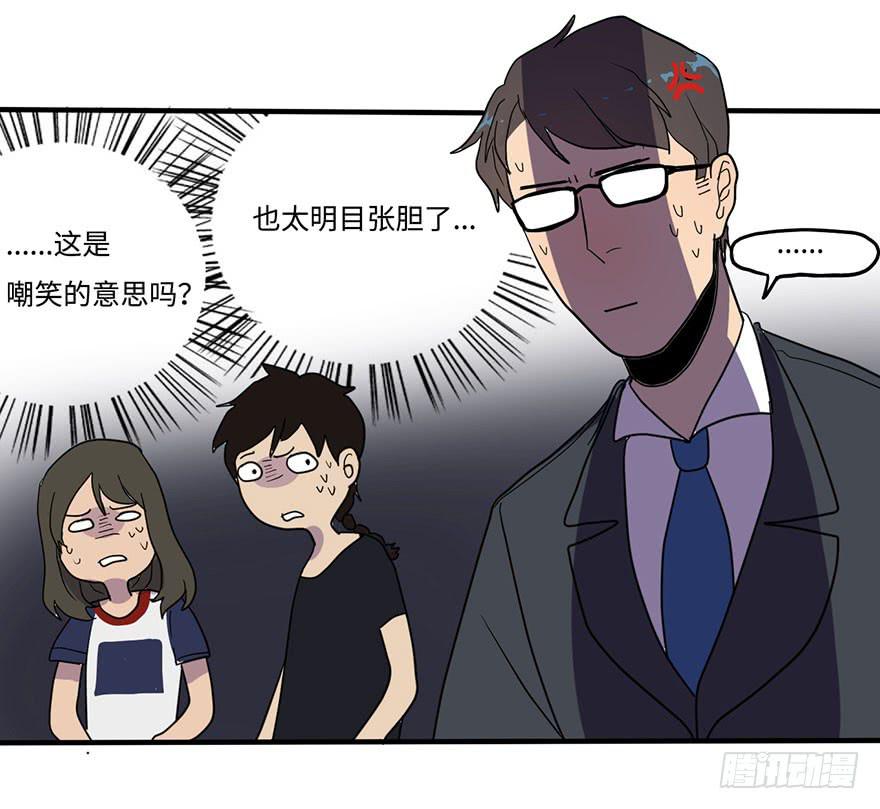愣着干嘛赶紧笑23