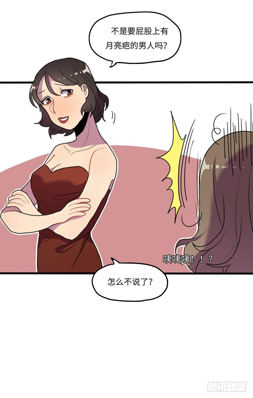 相亲大会33