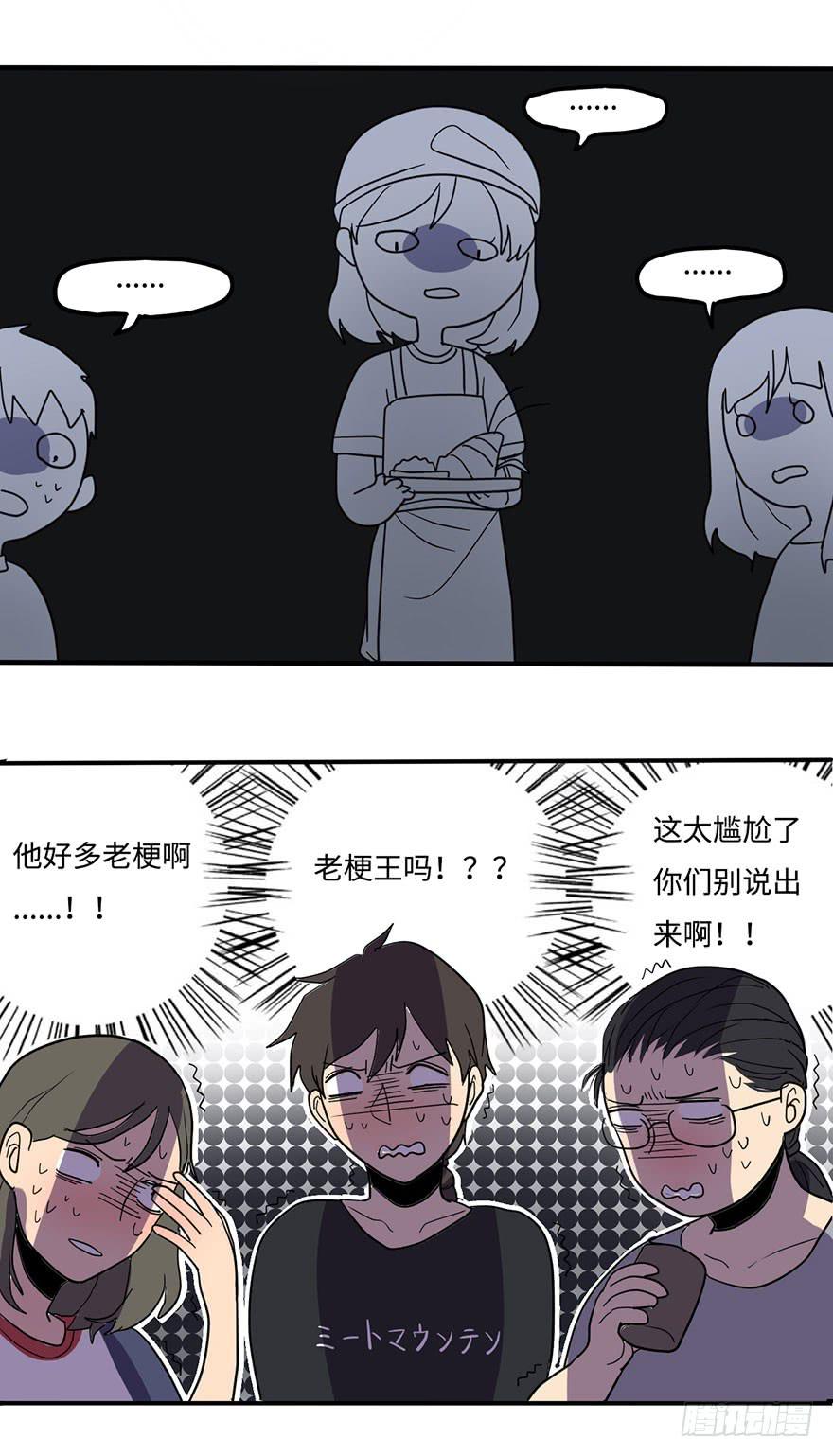 愣着干嘛赶紧笑26