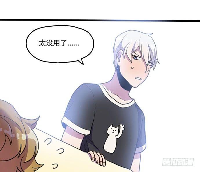 突然的消息36