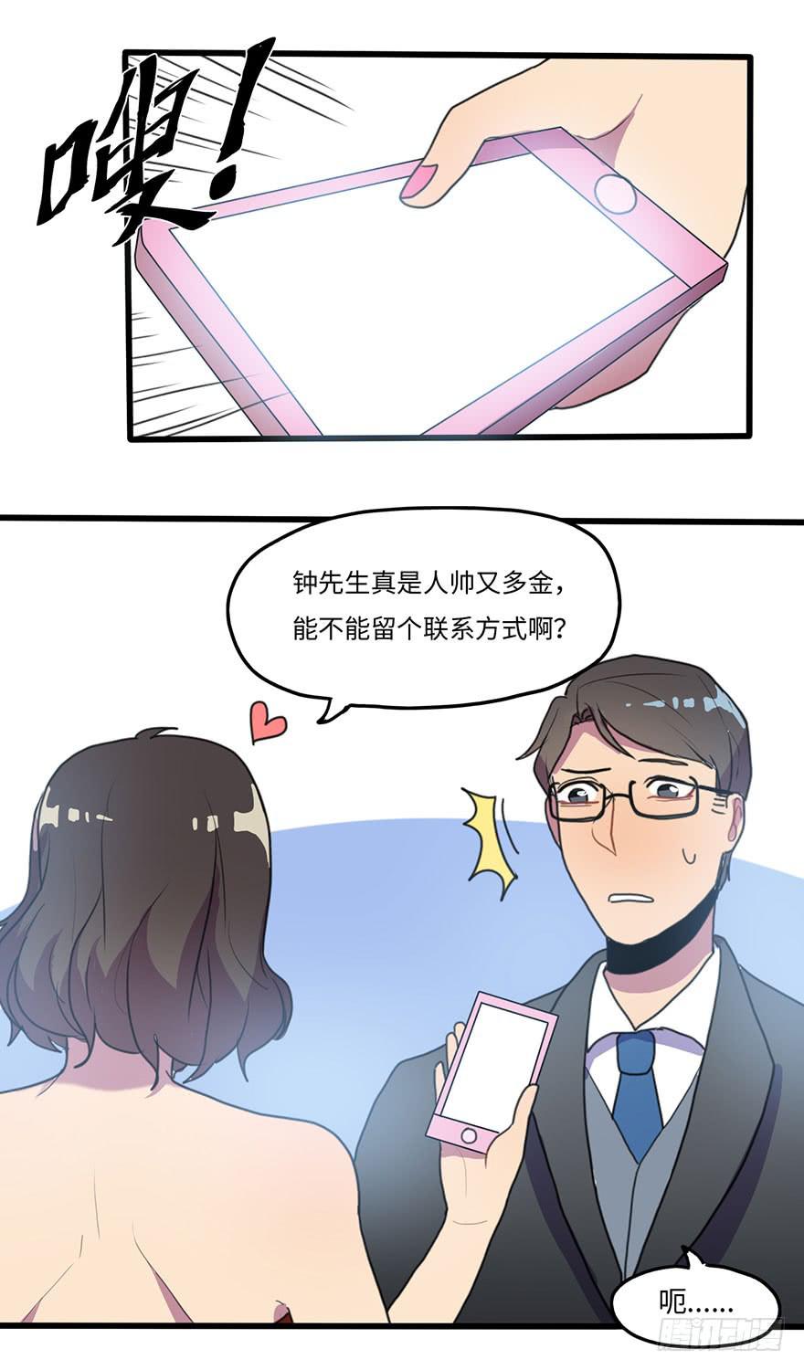 相亲大会30