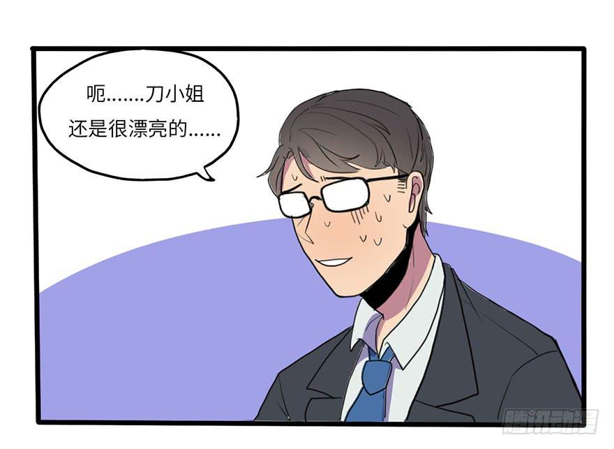 吐槽大会23