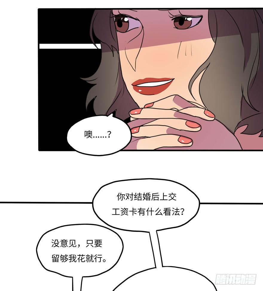 相亲大会10