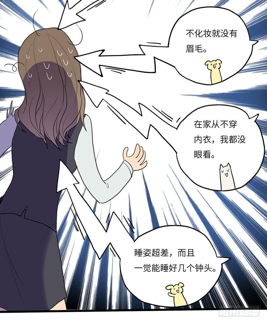 吐槽大会25