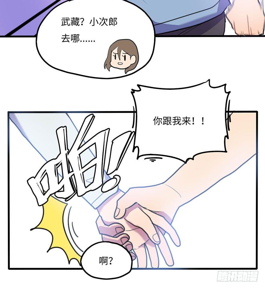 关于小次郎的大猜想6