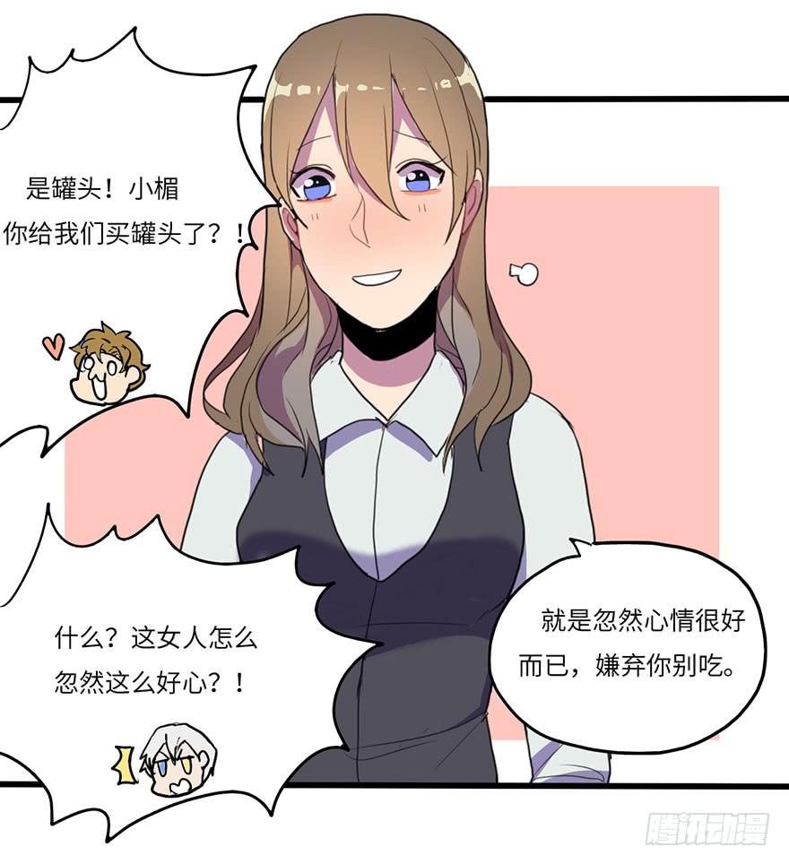 吐槽大会36