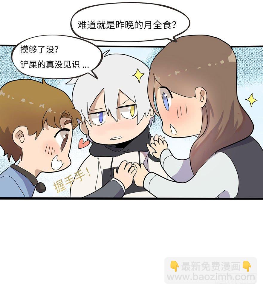 是宠物！14