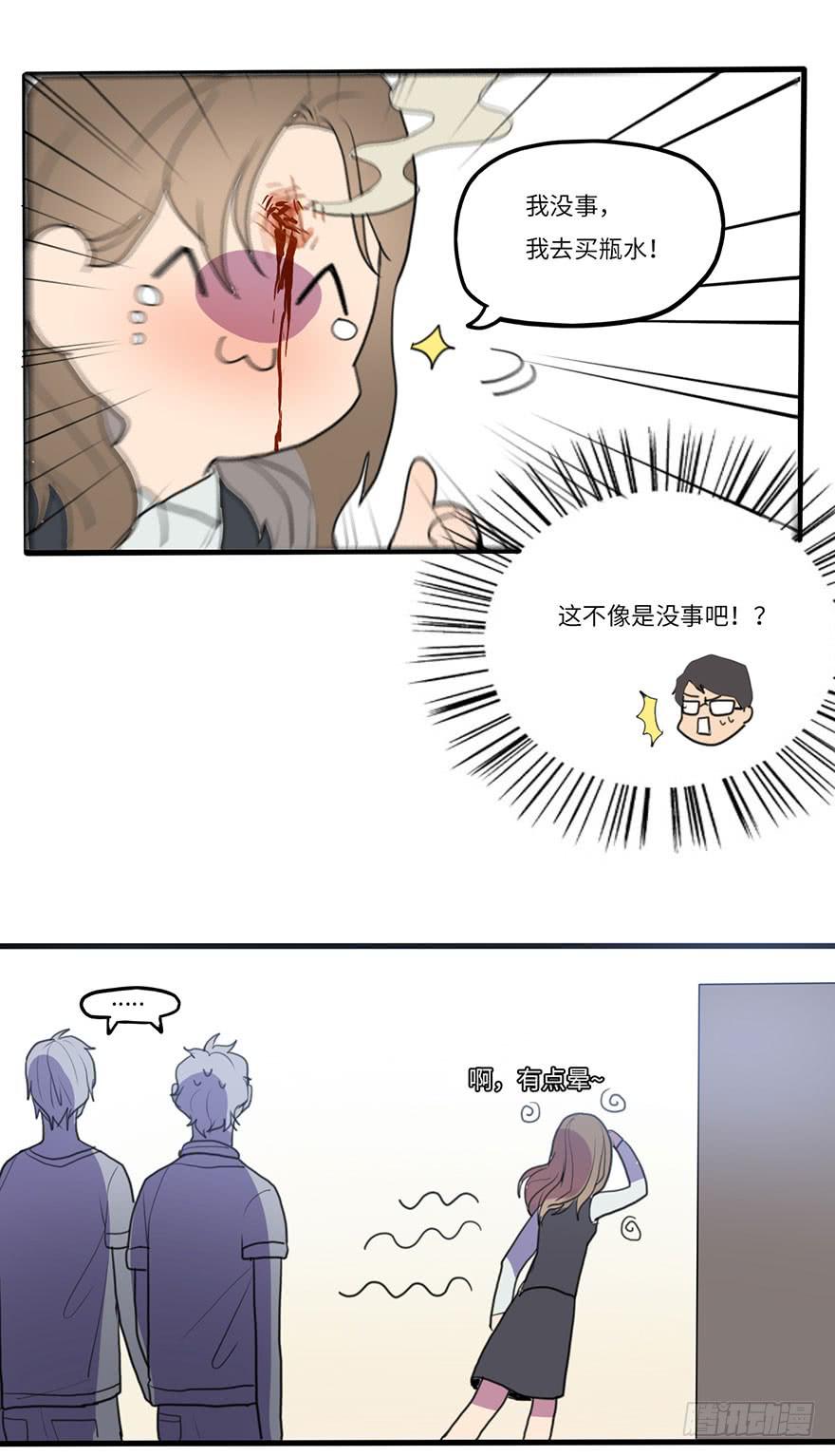 吐槽大会5