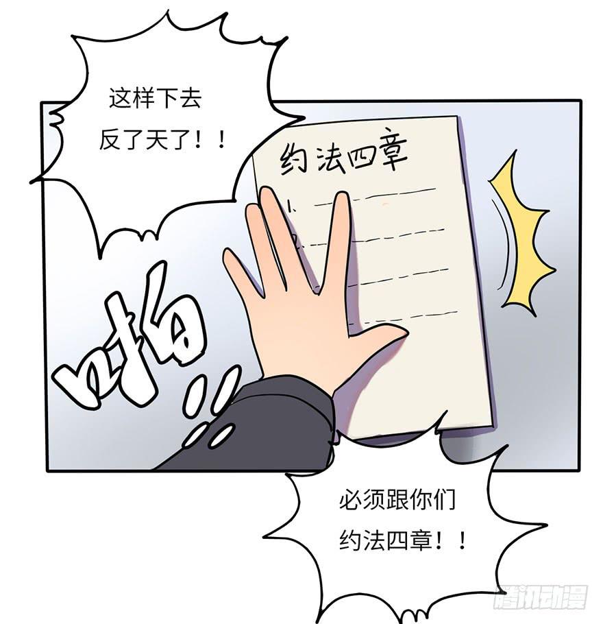 约法4章？22