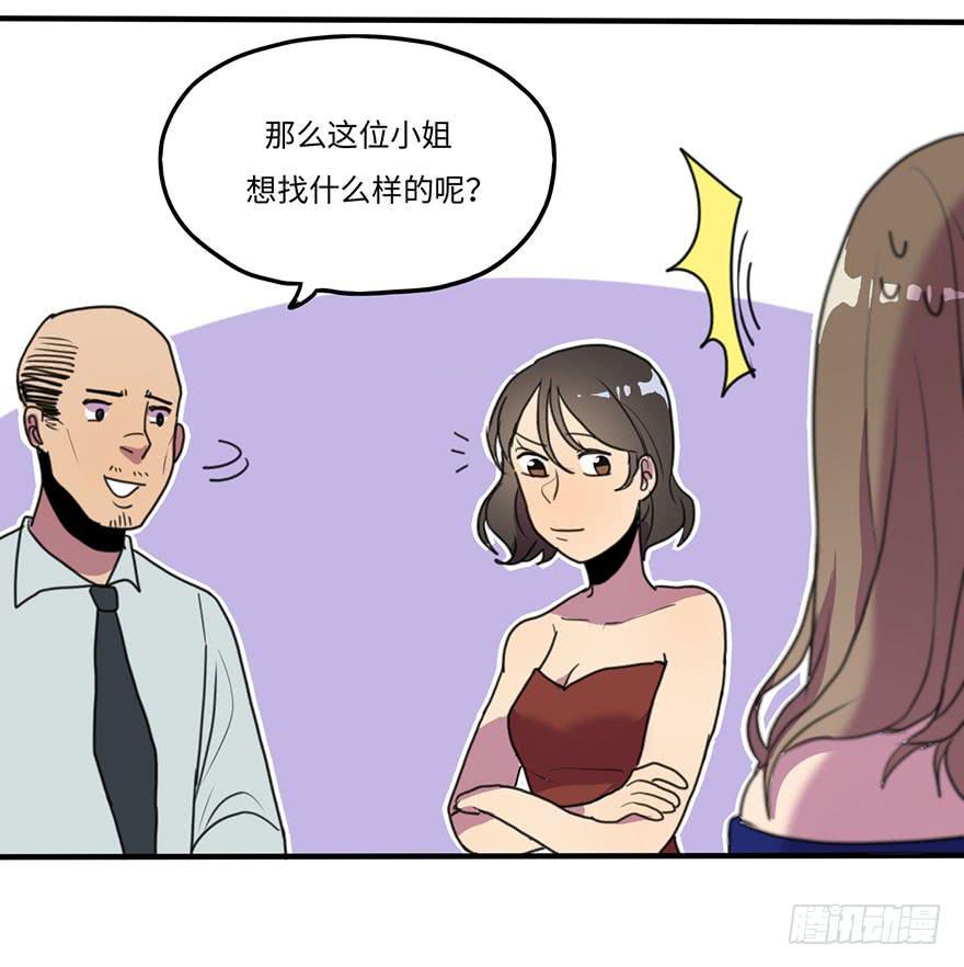 相亲大会13