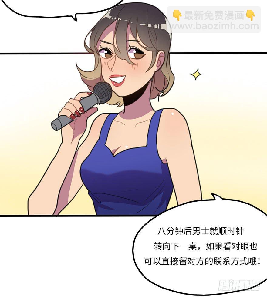 相亲大会3