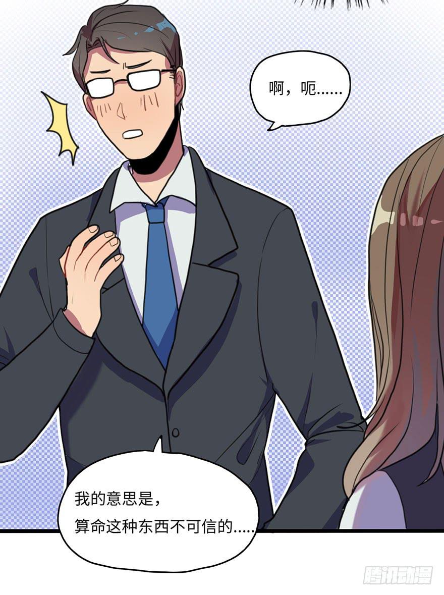 关于那个男人的重大线索20