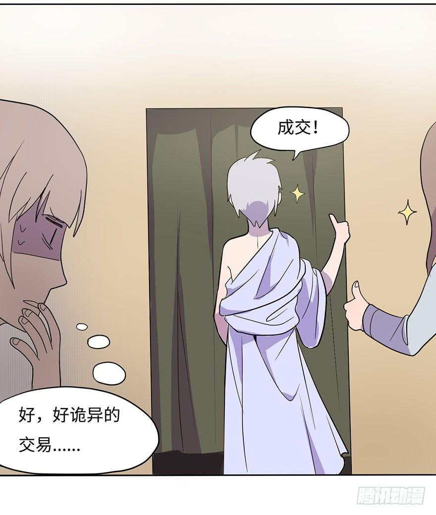 穿衣服什么的最麻烦了33