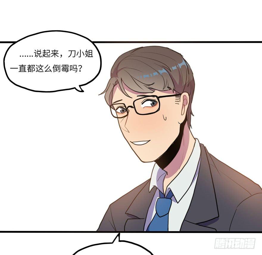 吐槽大会11