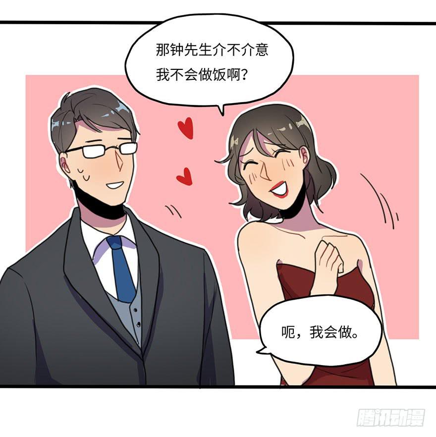 相亲大会29