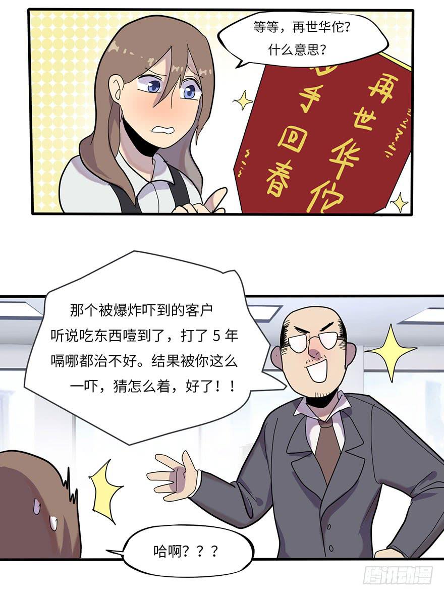 是宠物！24
