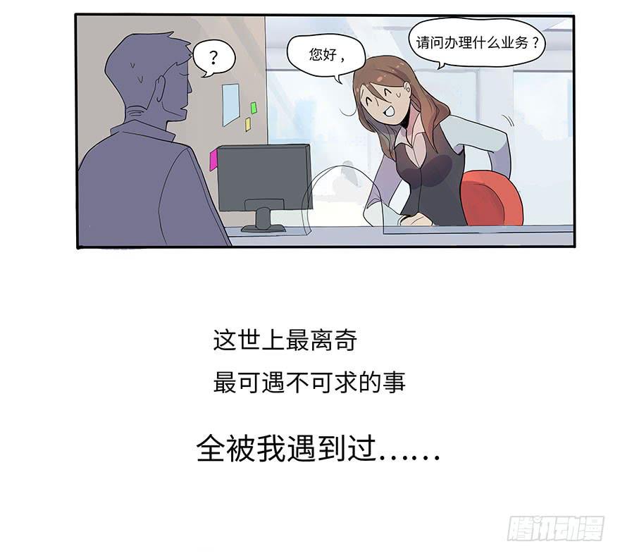 活到现在全靠命硬12