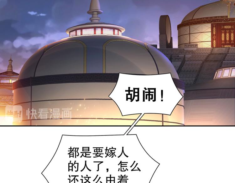 北海之约4