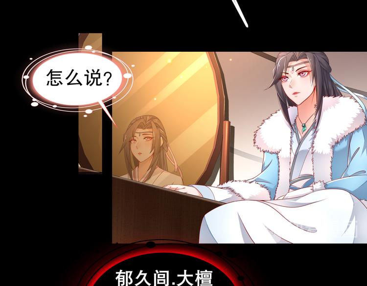 第3话 各怀心事11