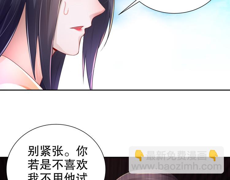 第1话 危急邂逅68