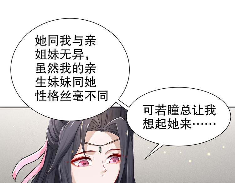 第12话 真假兄妹39