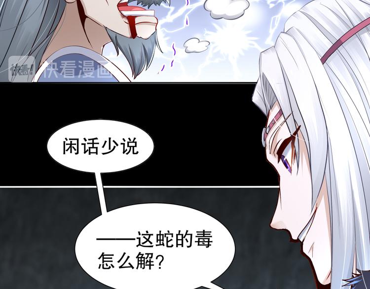 第4话 因果有因47