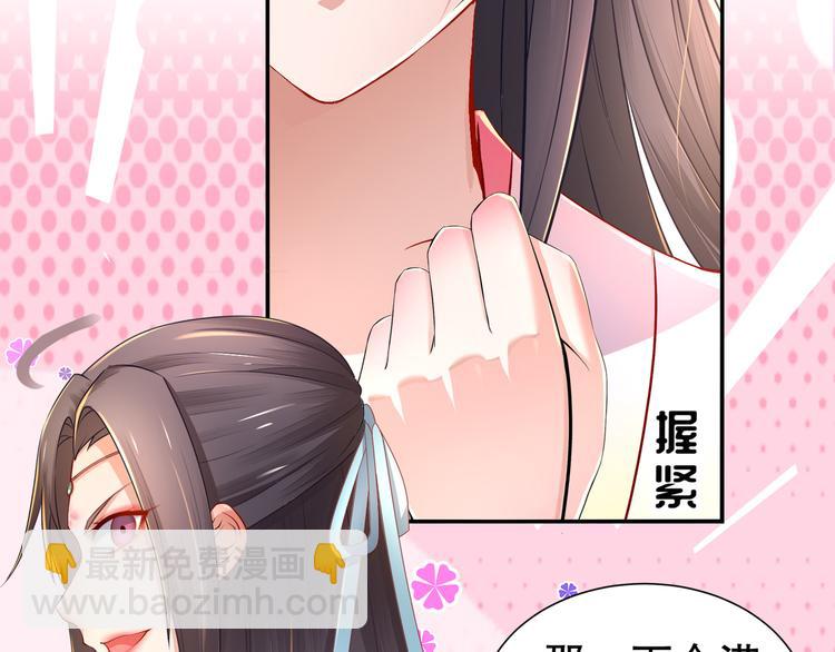 第3话 各怀心事46