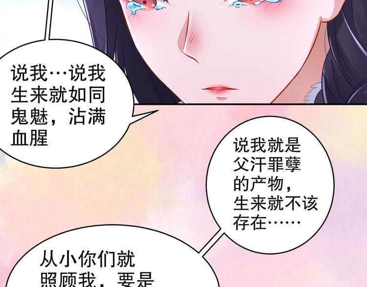 第3话 各怀心事25