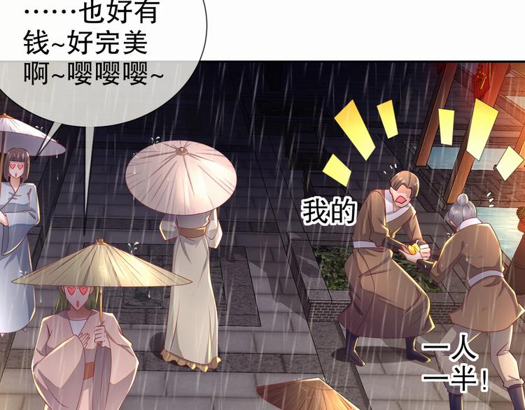 第1话 危急邂逅18