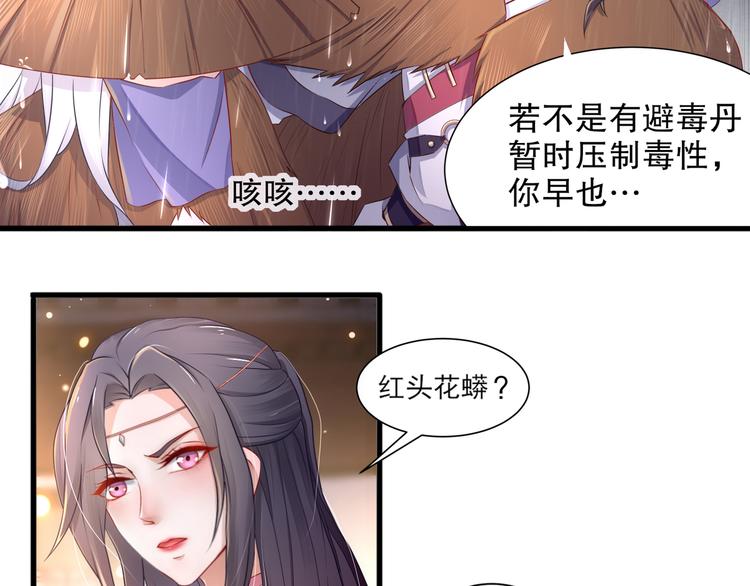 第1话 危急邂逅33