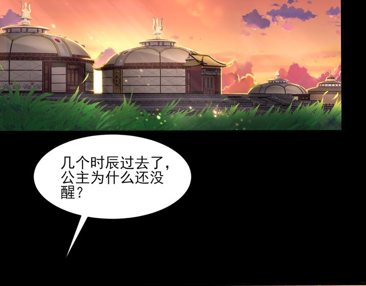 第2话 赤炼之劫4