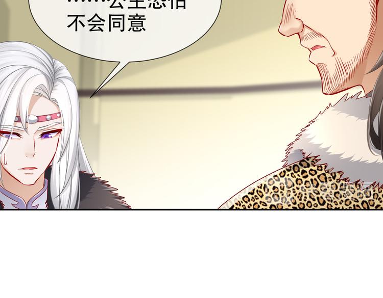 公主冲鸭68