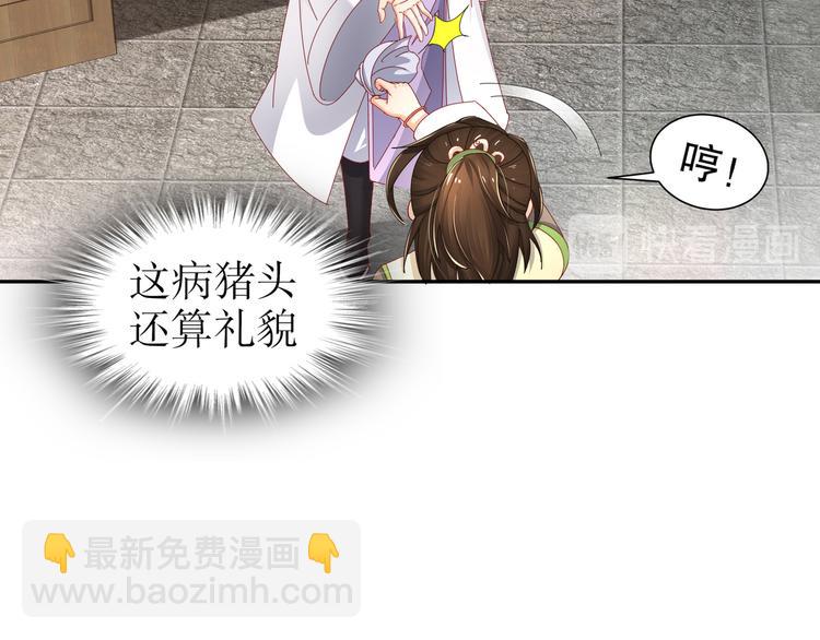 第6话 公子佳人33
