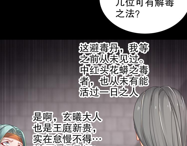 第5话 冤家路宅17