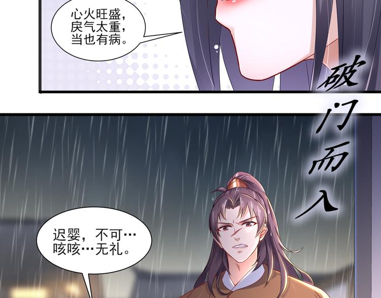 第1话 危急邂逅28