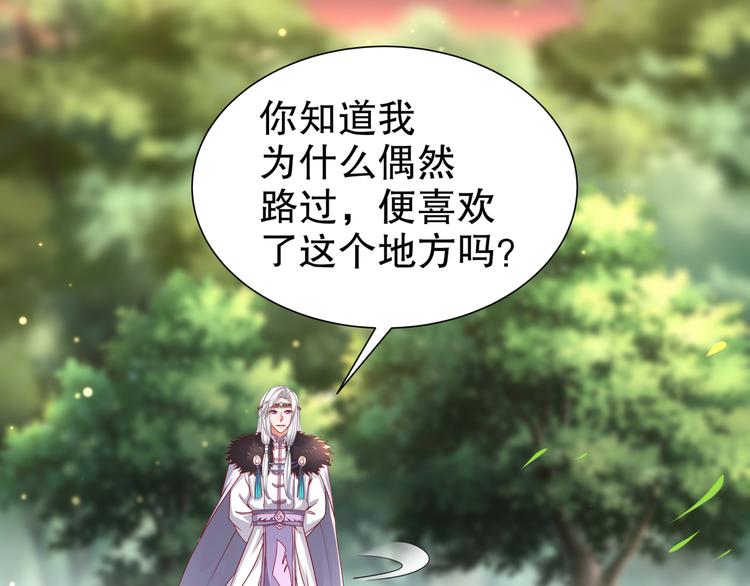 第13话 空谷情怨51