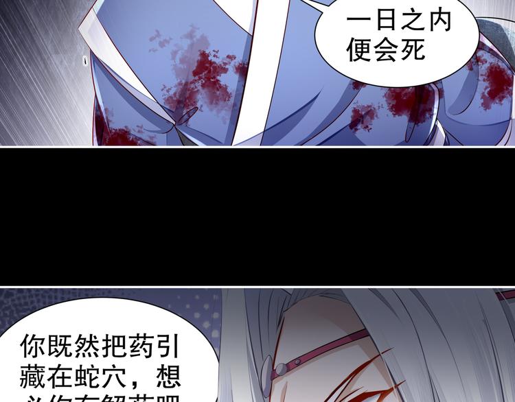 第4话 因果有因50