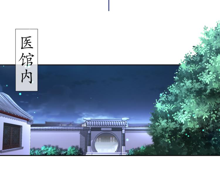 第9话 医馆刺客48