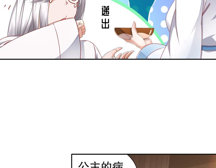 第6话 公子佳人18