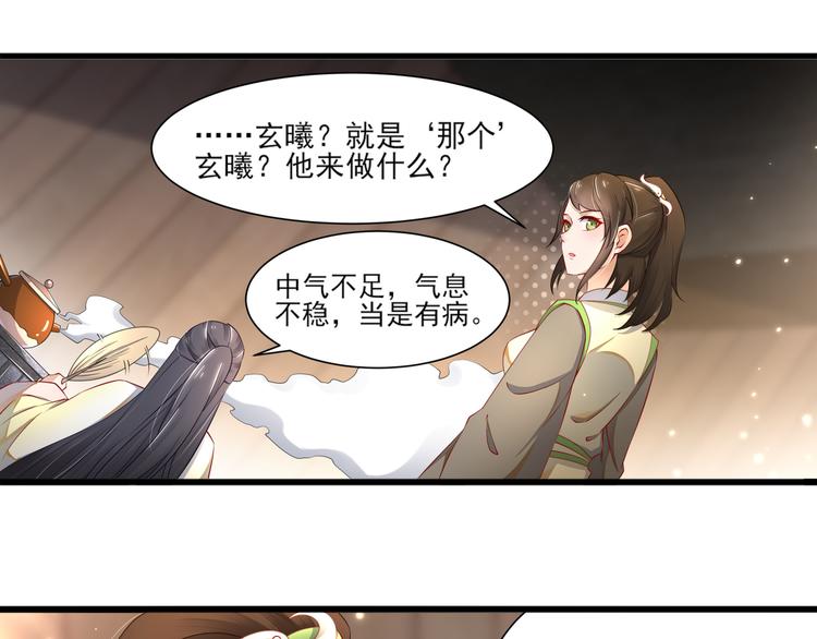 第1话 危急邂逅23