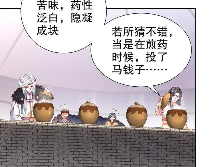 千里追凶19